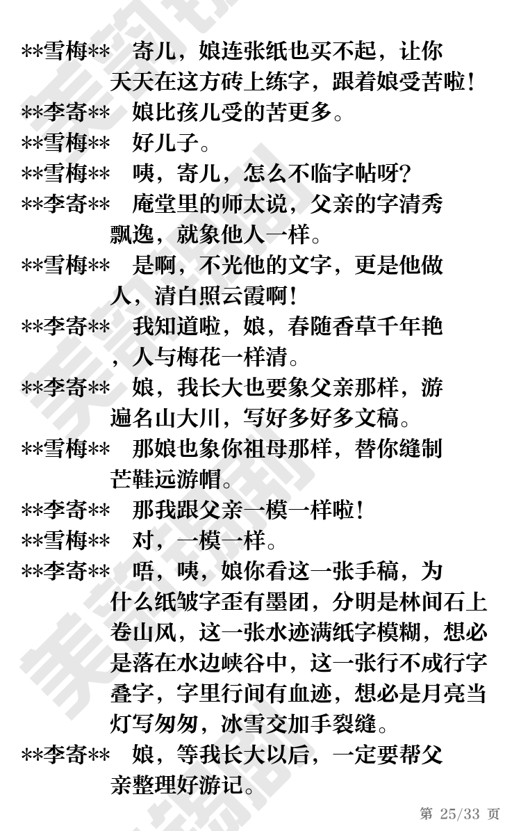 第25页
