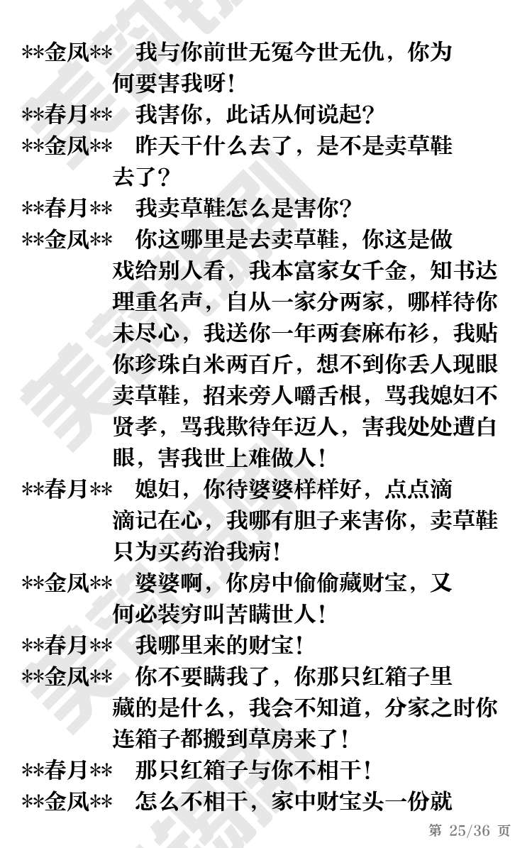 第25页