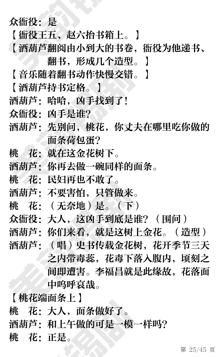 第25页
