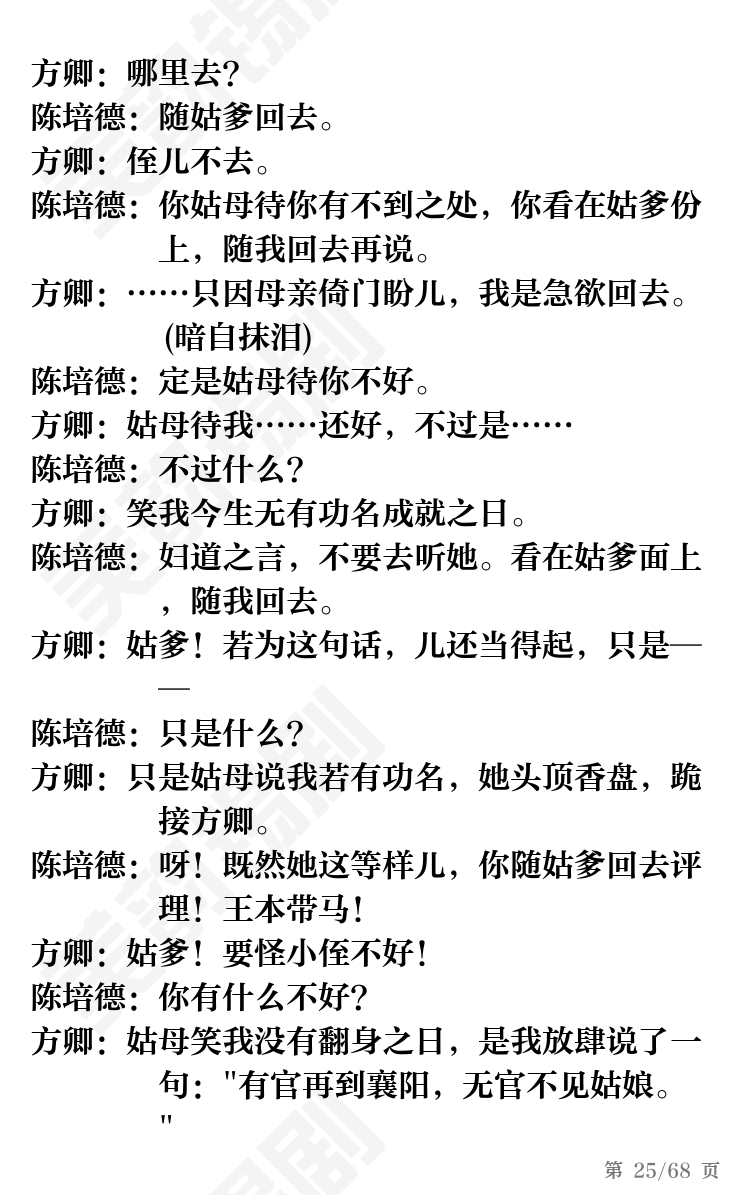 第25页