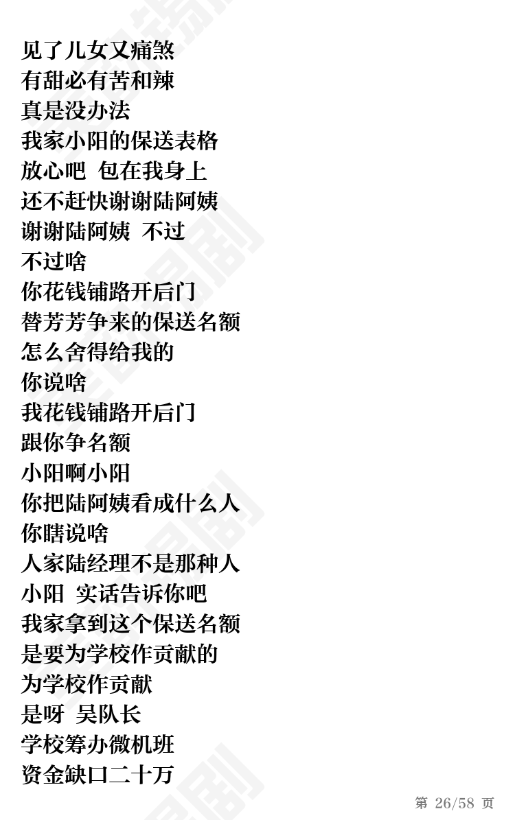 第26页