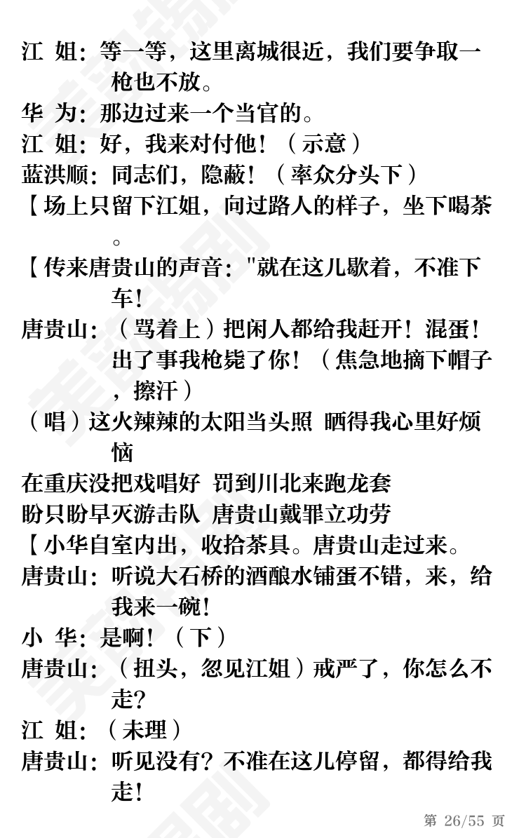 第26页