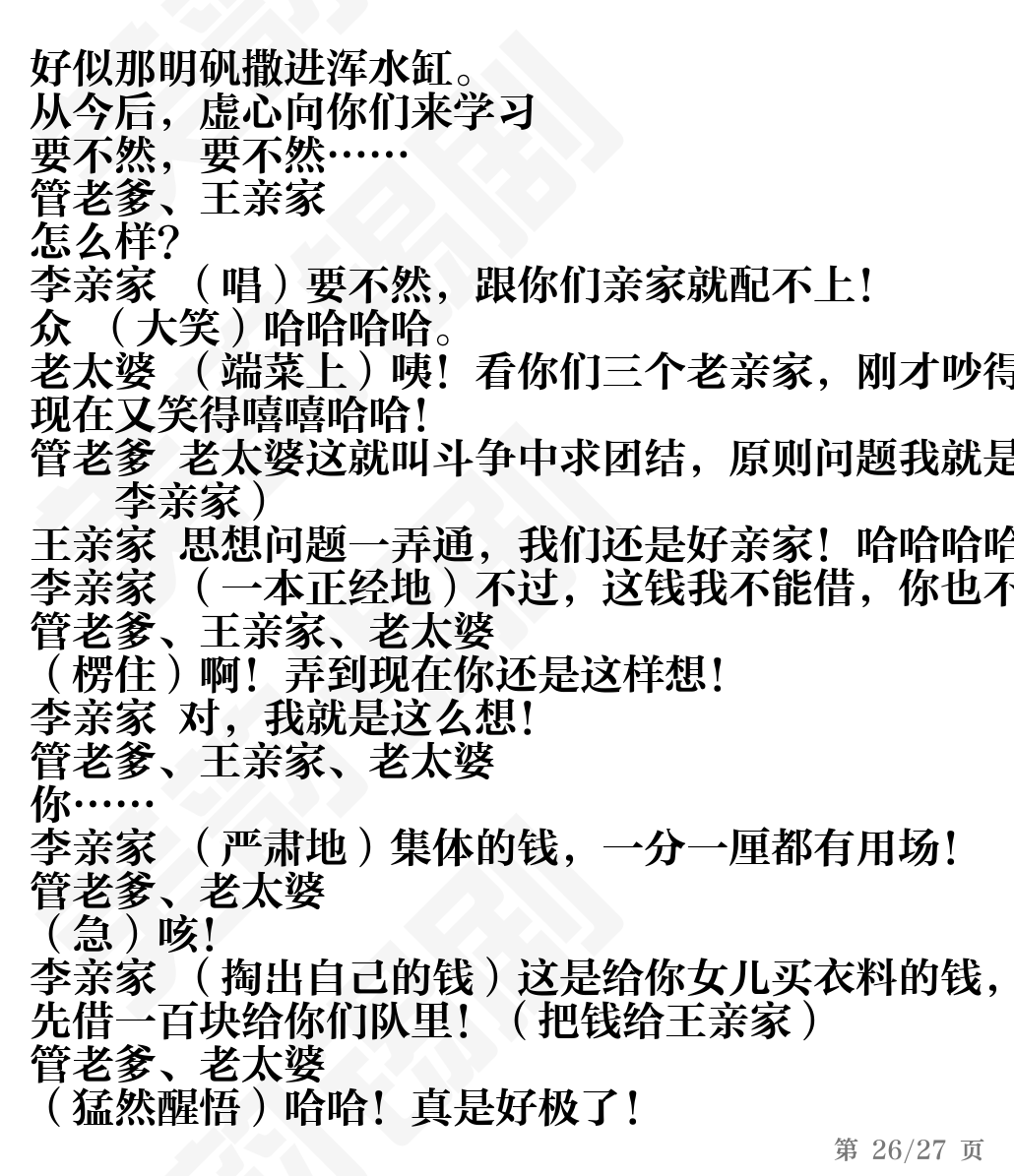 第26页