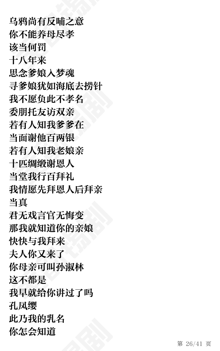 第26页