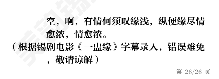 第26页