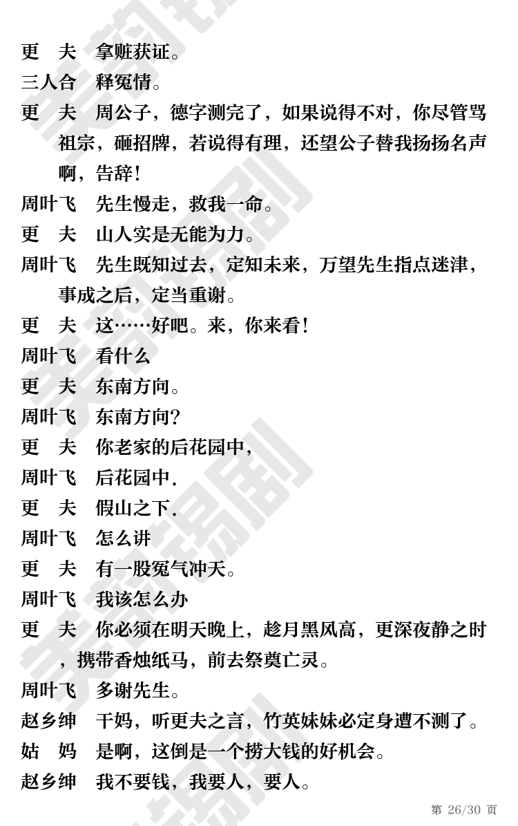 第26页