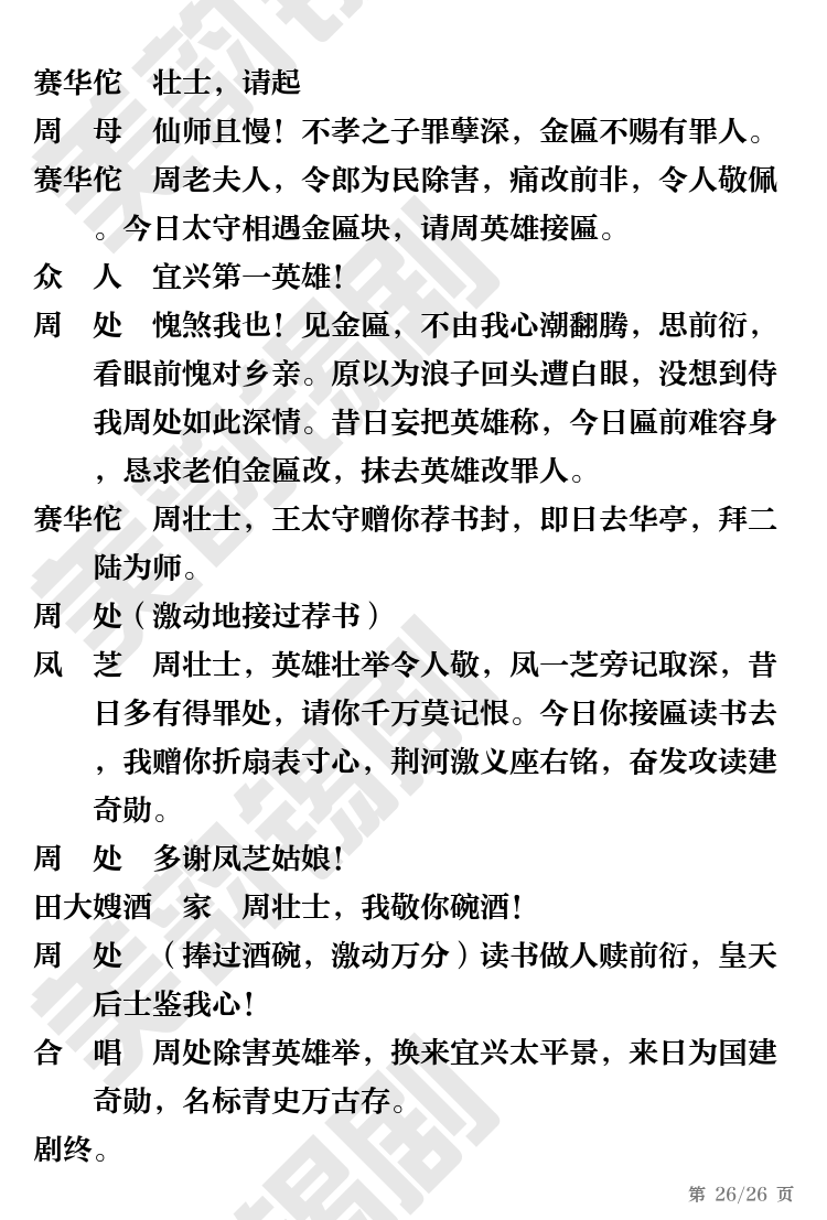 第26页
