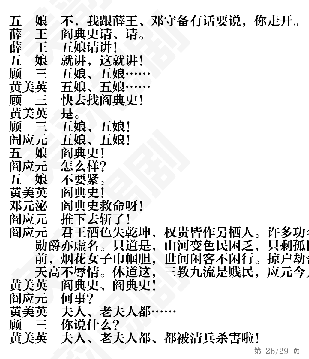 第26页