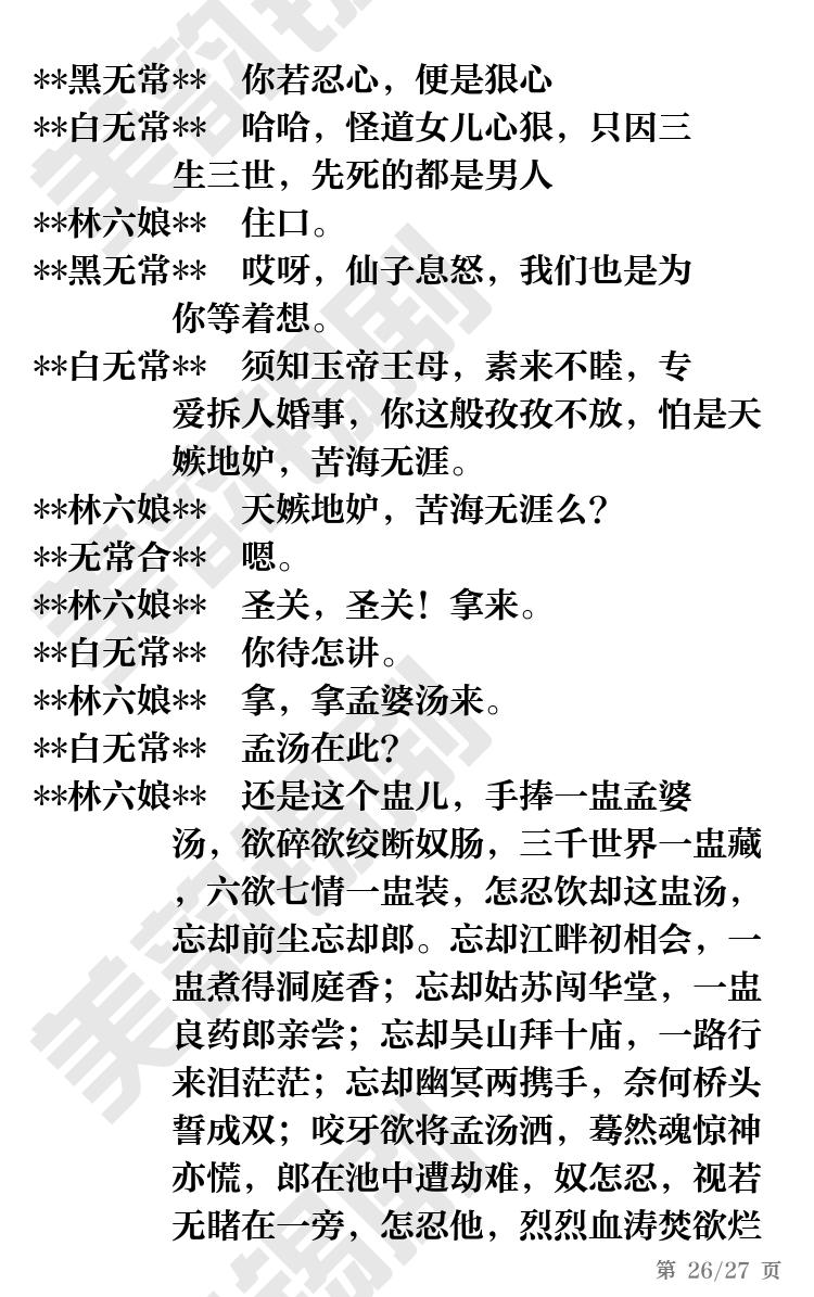 第26页