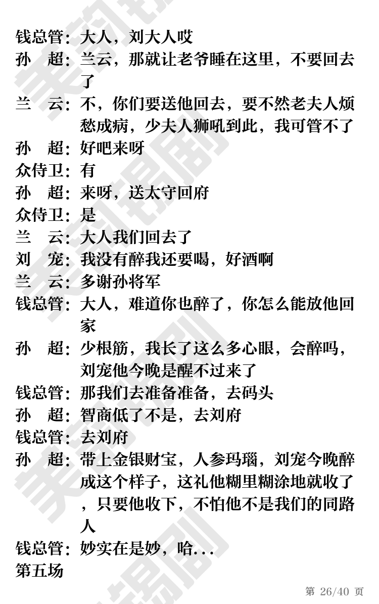 第26页