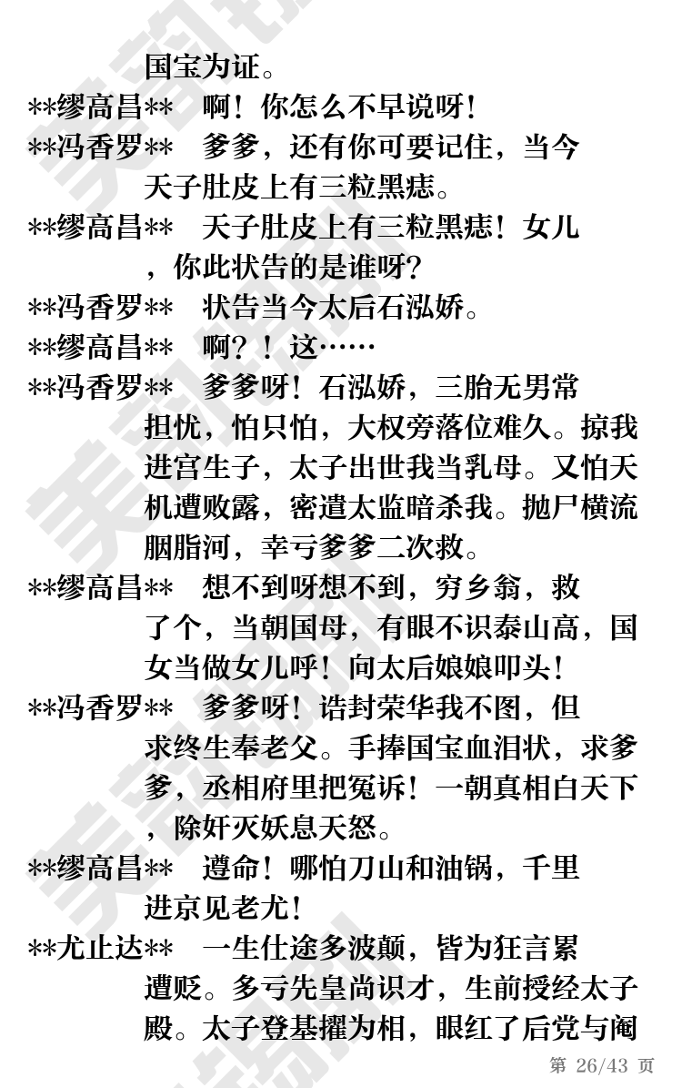 第26页