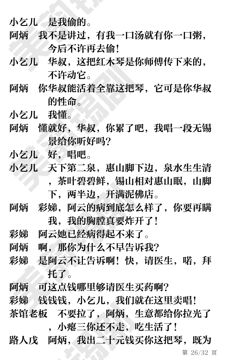 第26页