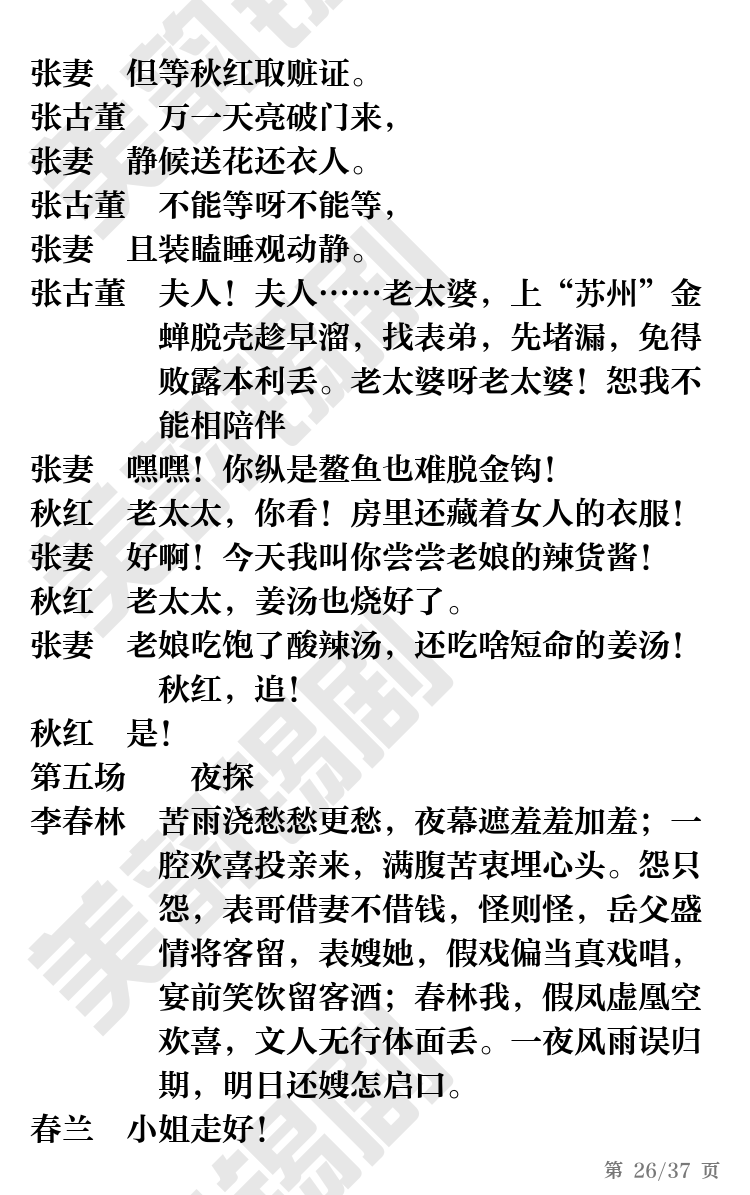 第26页