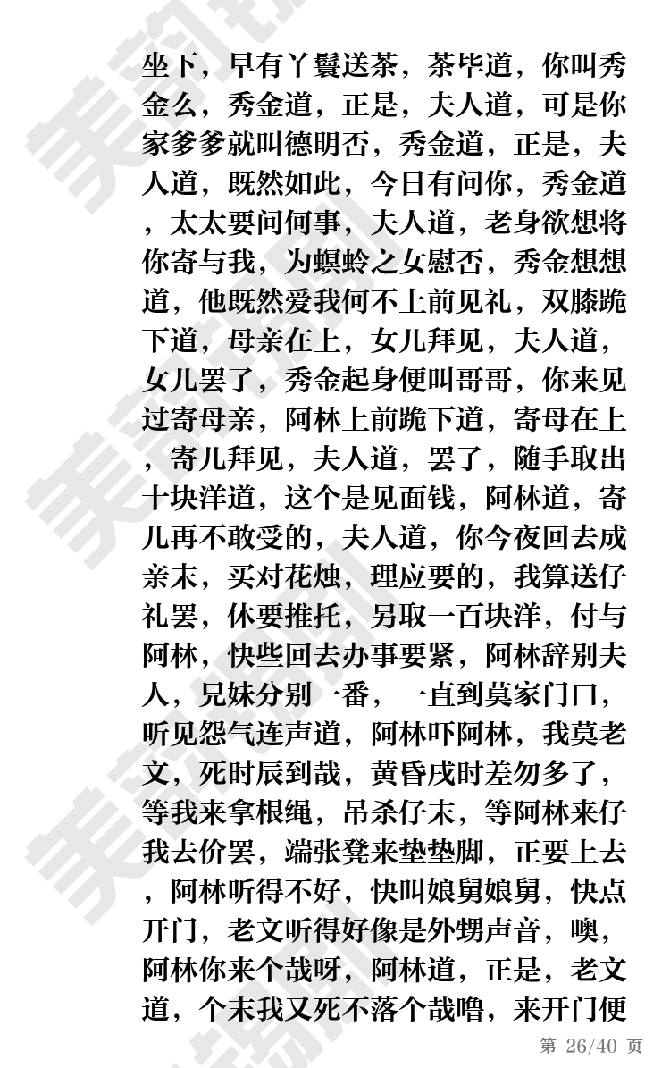 第26页
