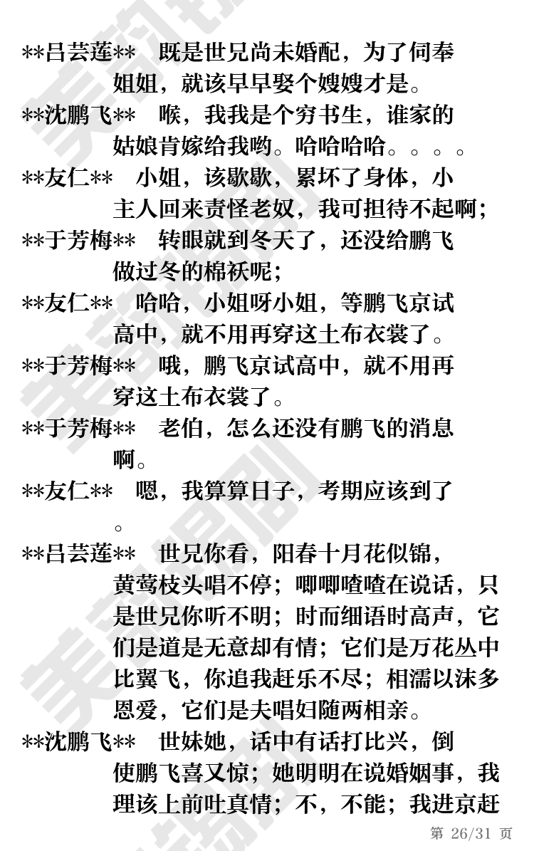 第26页