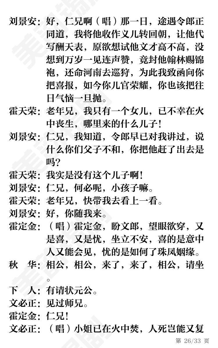 第26页