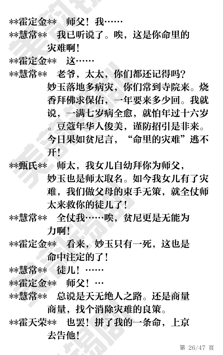 第26页