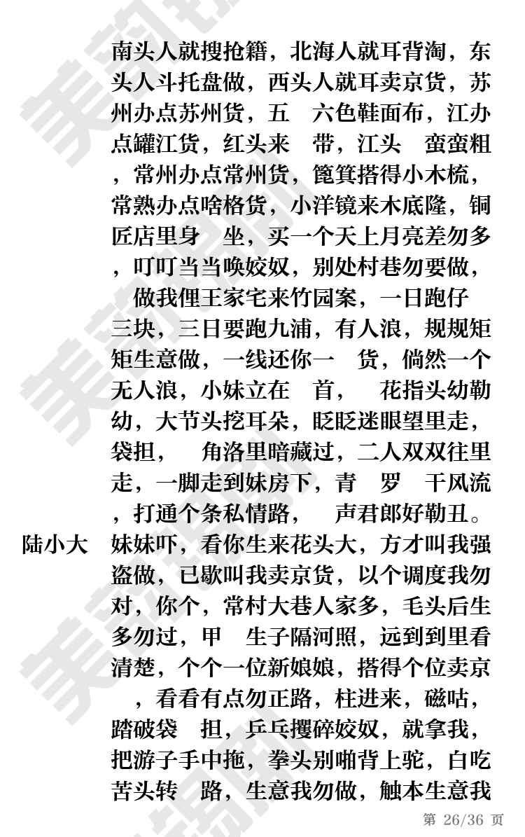 第26页
