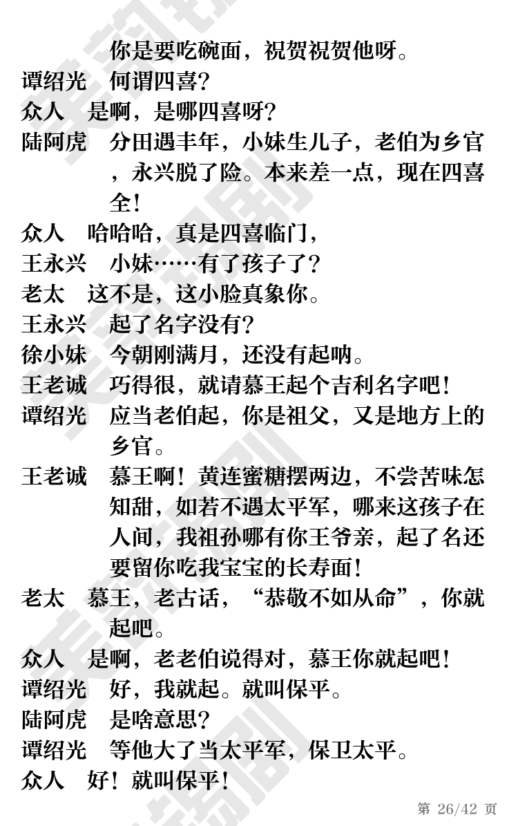 第26页