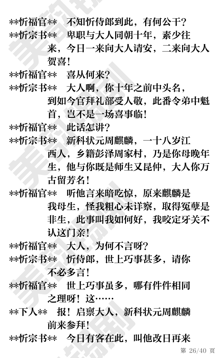 第26页