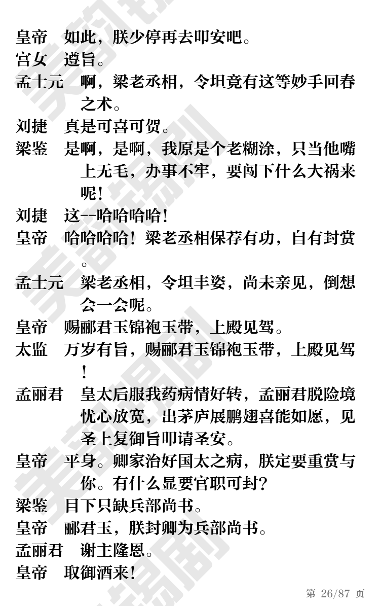 第26页