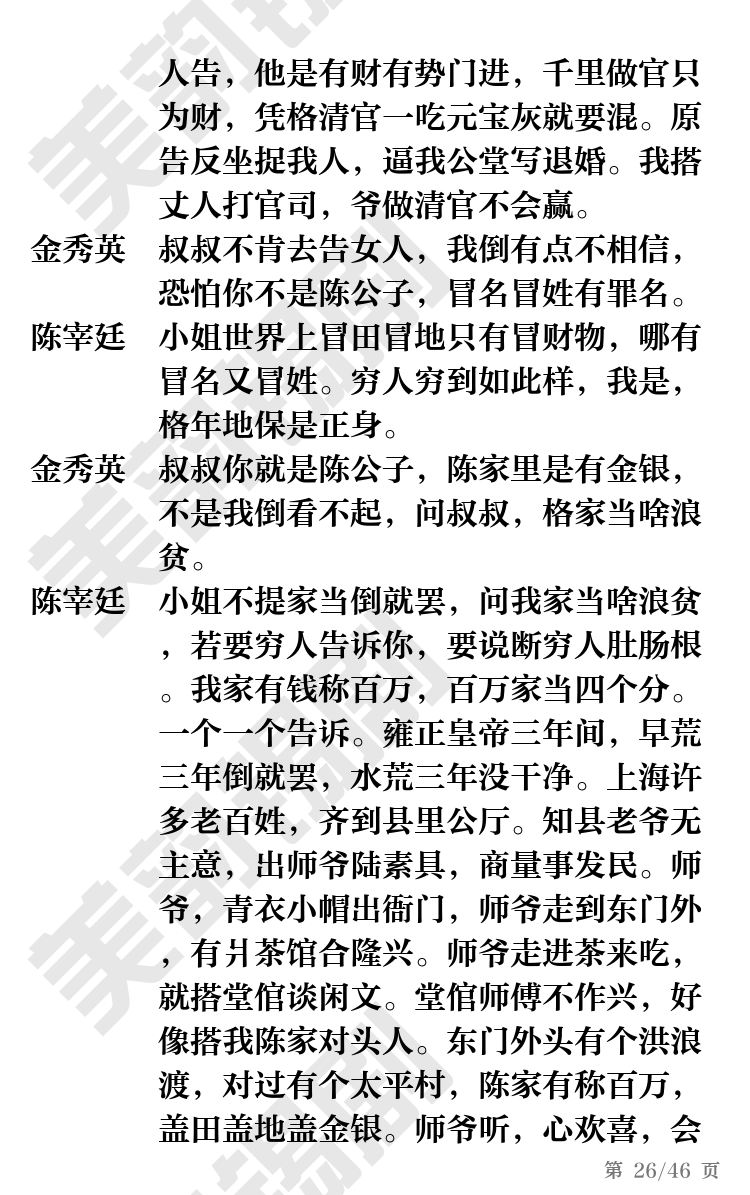 第26页