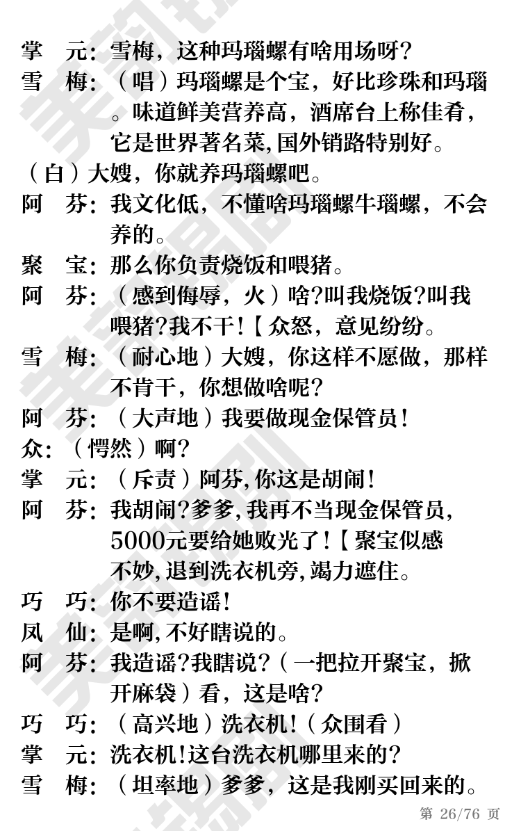 第26页