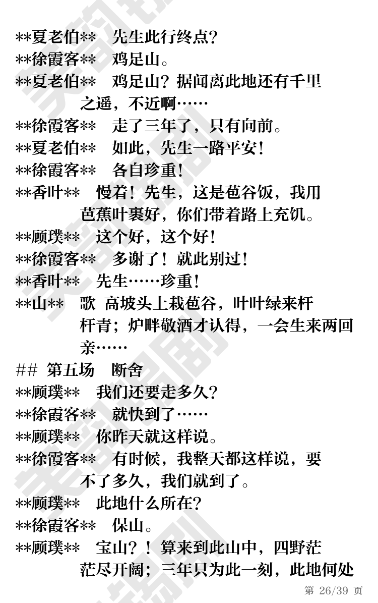 第26页