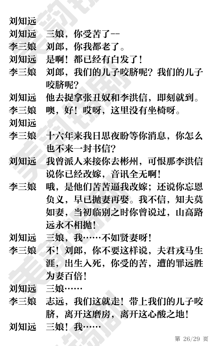 第26页