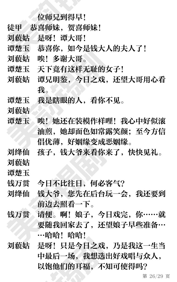 第26页