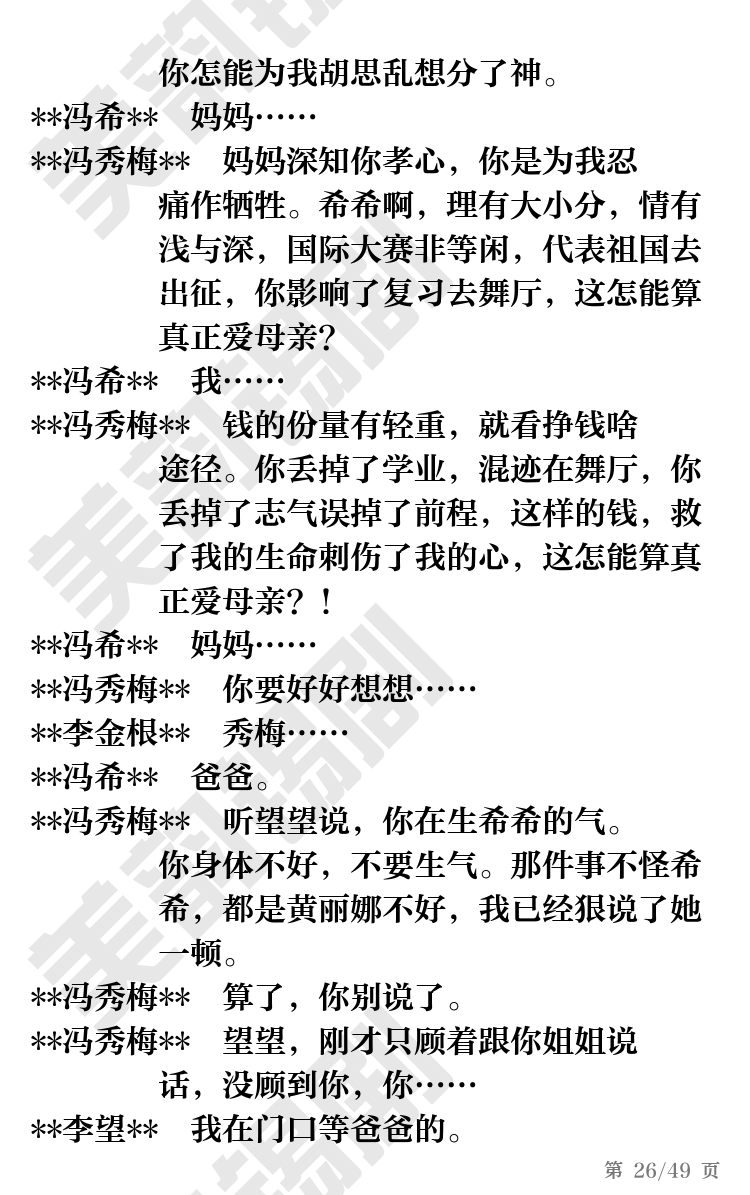 第26页