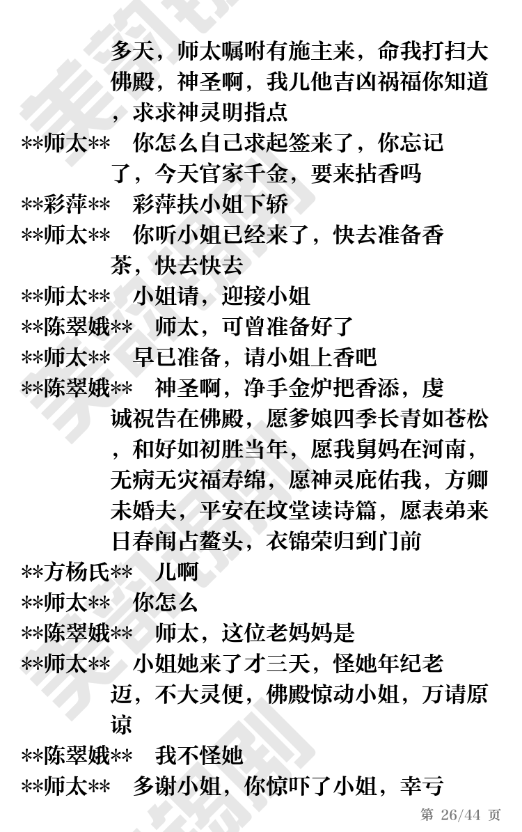 第26页