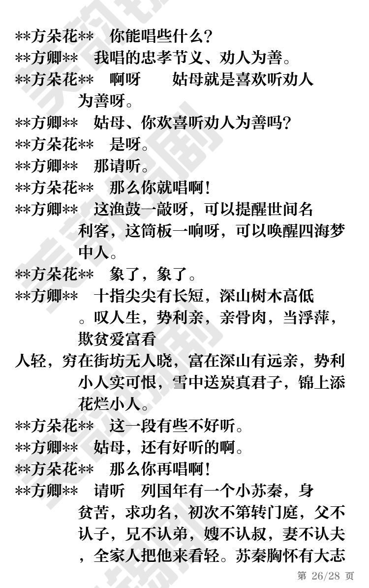 第26页