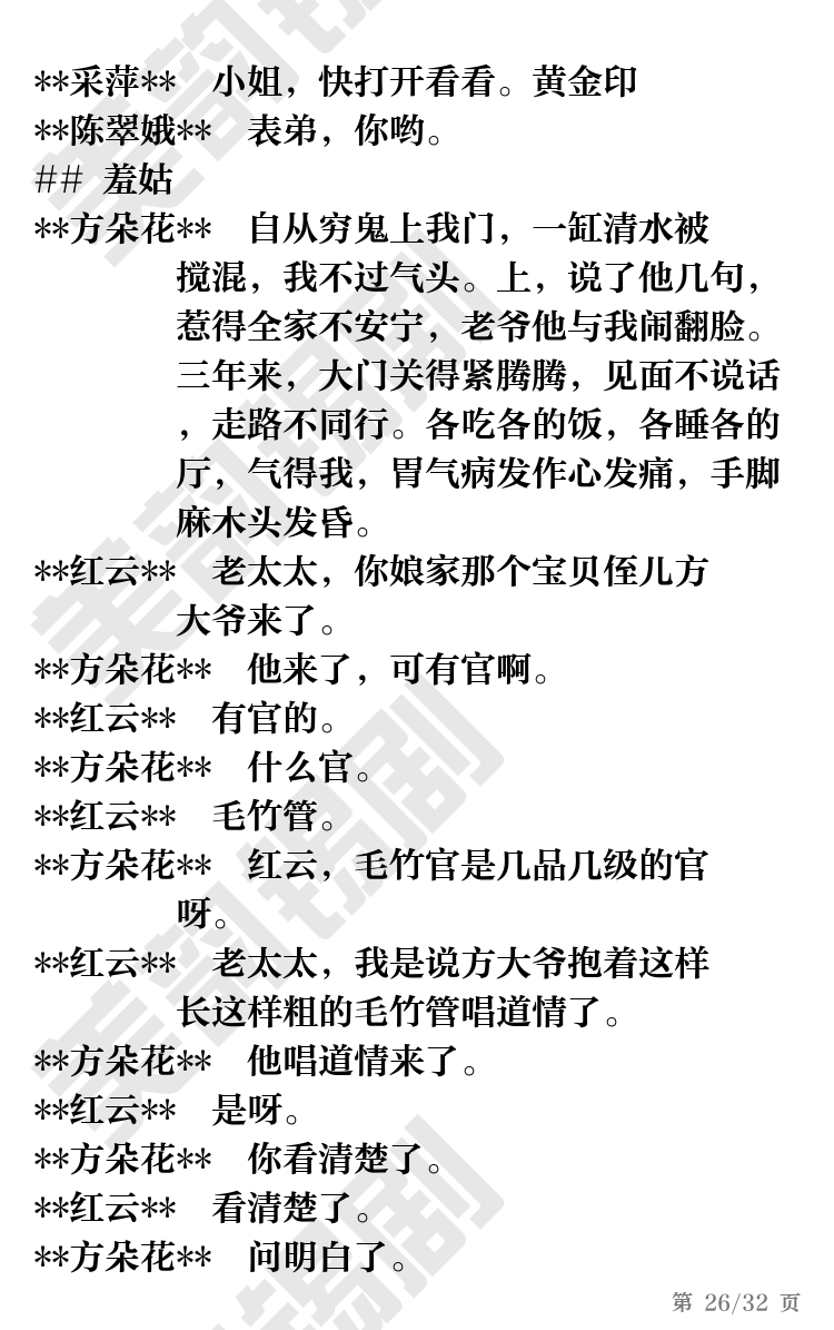 第26页