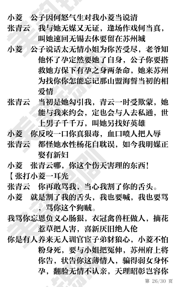 第26页