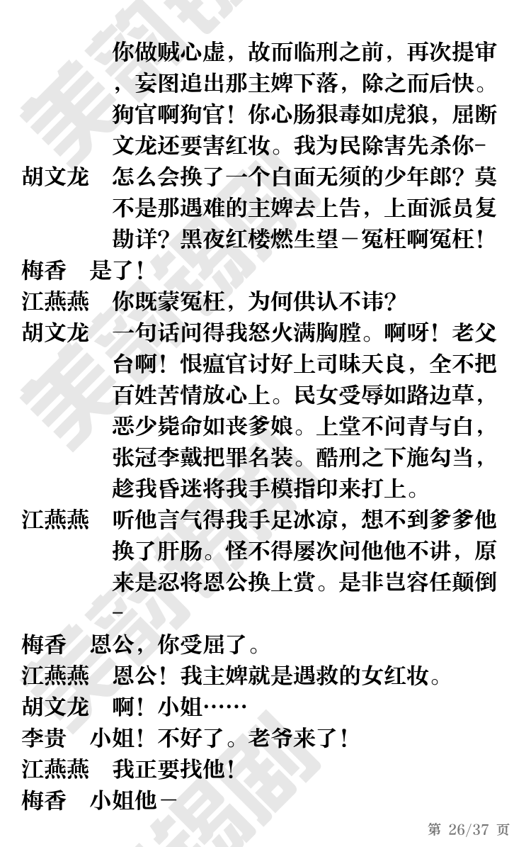 第26页