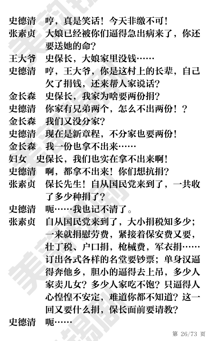 第26页