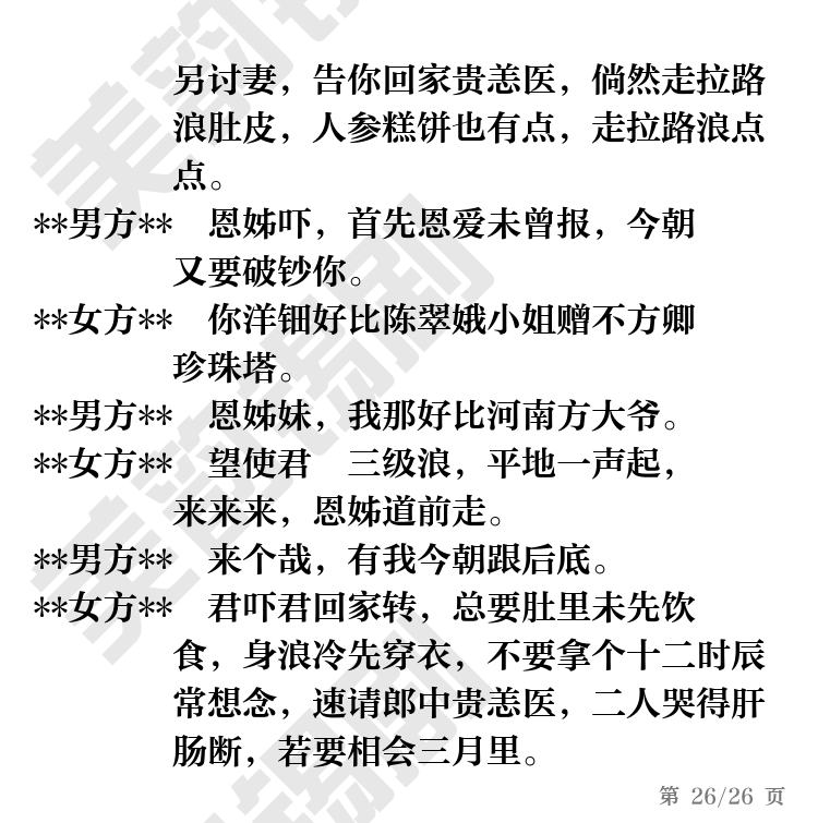 第26页