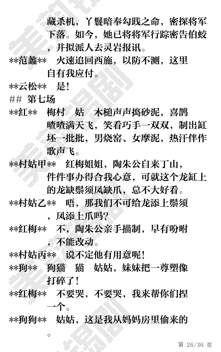 第26页