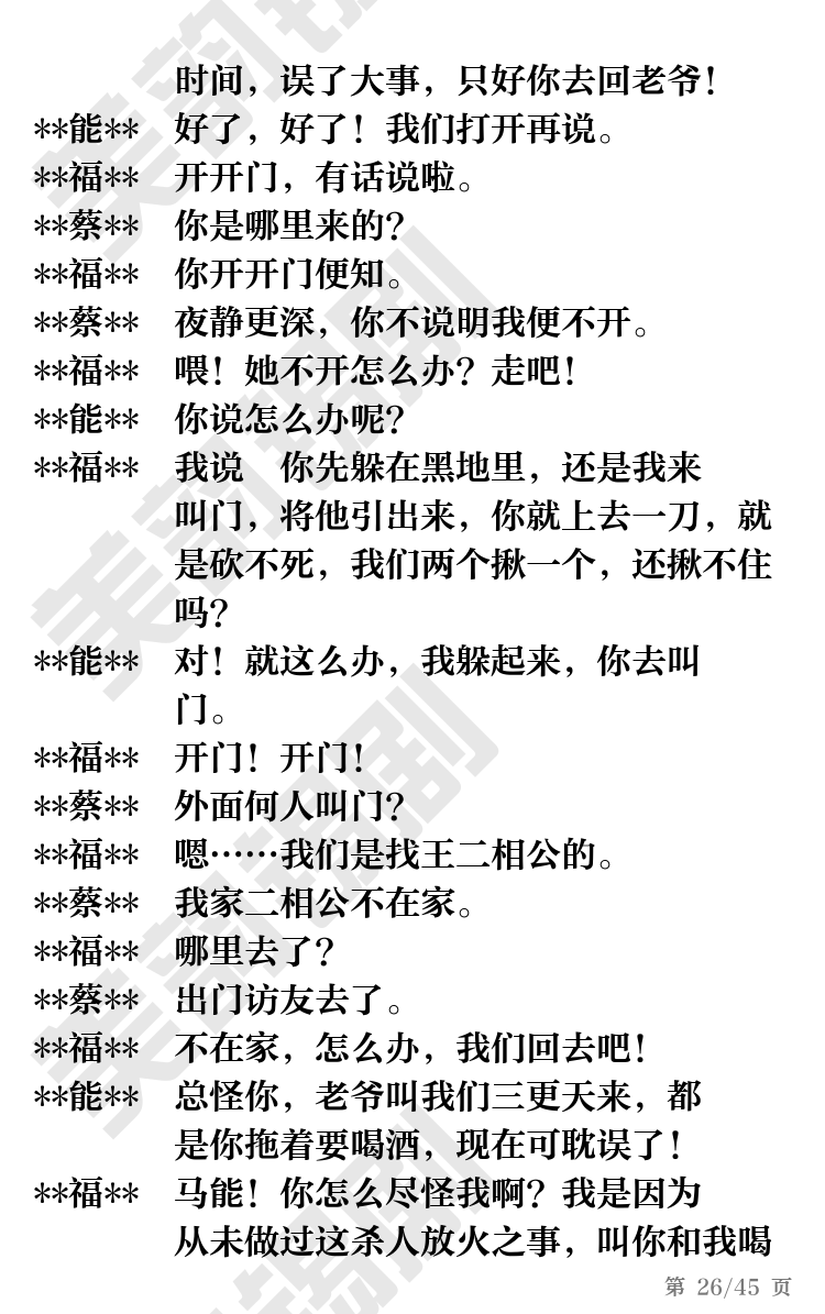 第26页
