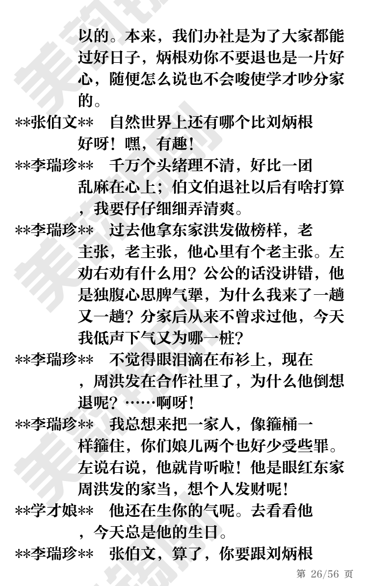 第26页