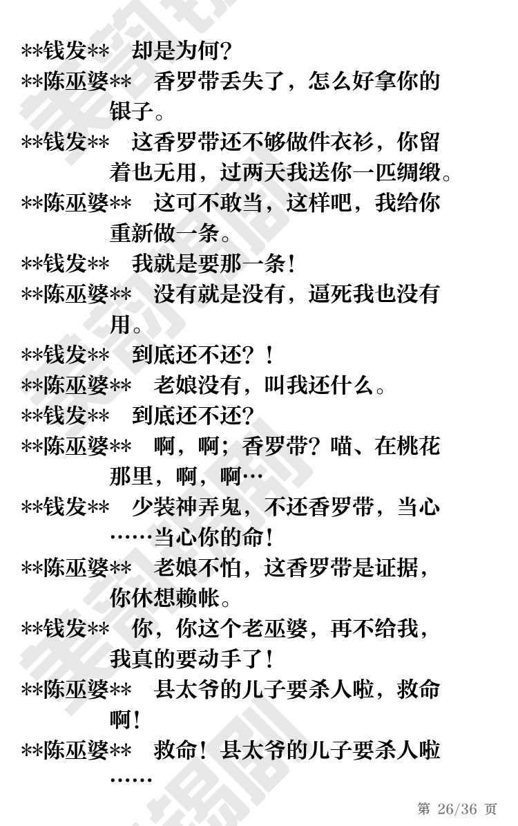 第26页
