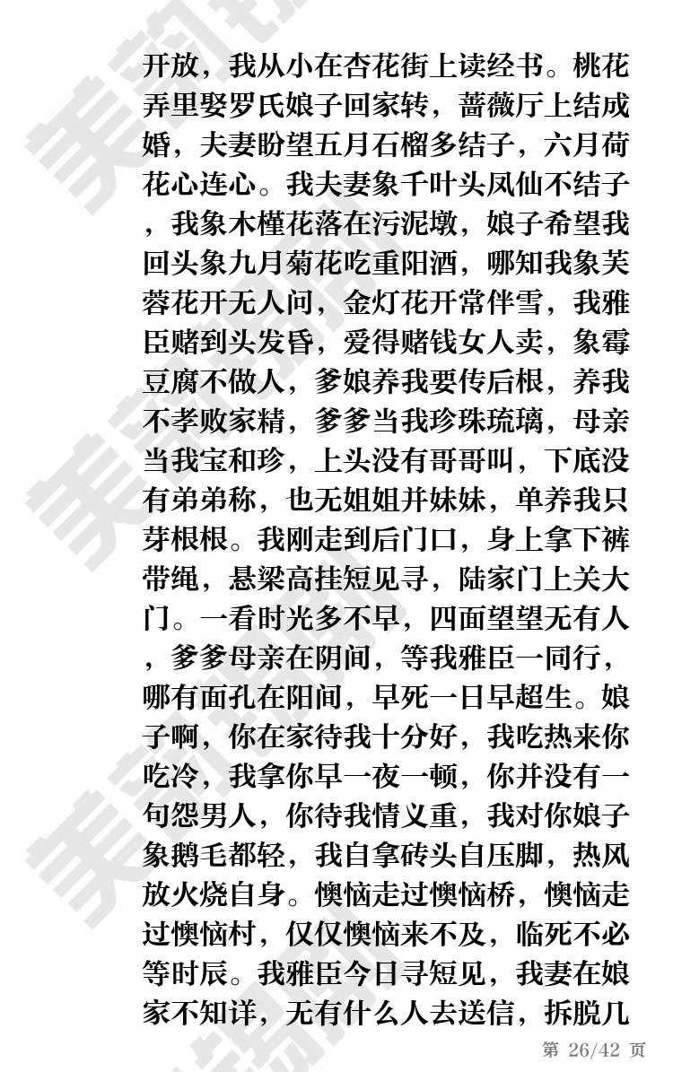 第26页