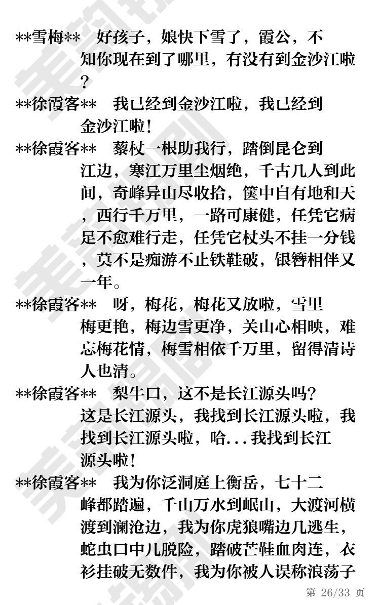 第26页