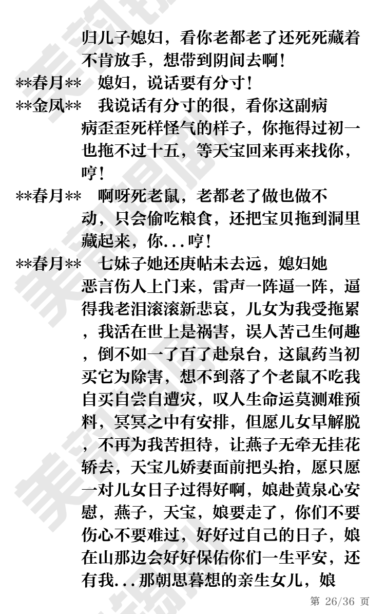 第26页