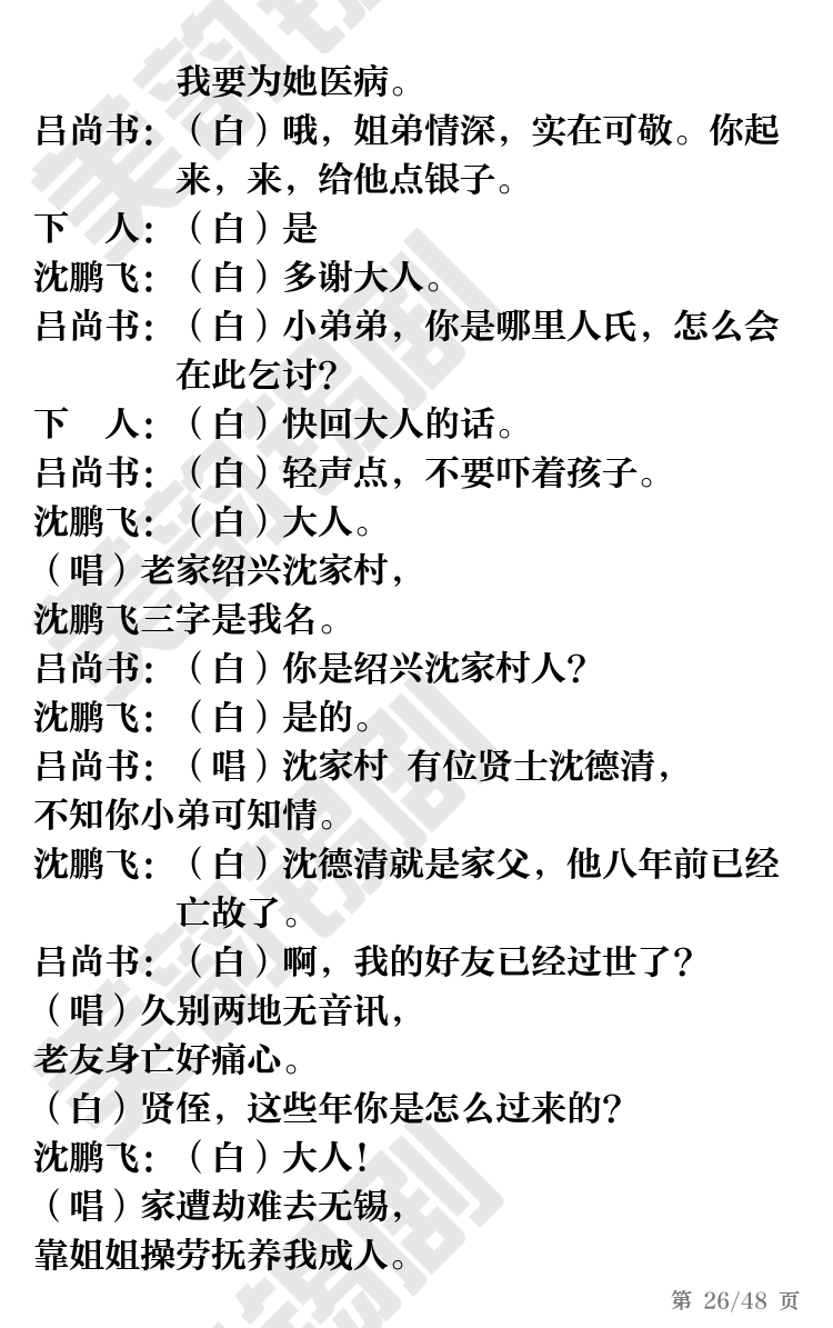 第26页