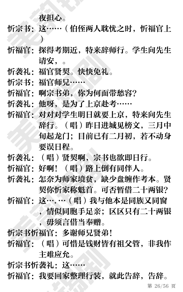 第26页