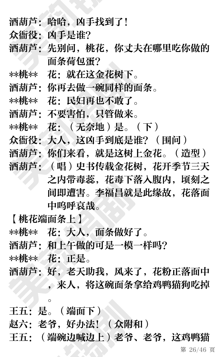 第26页