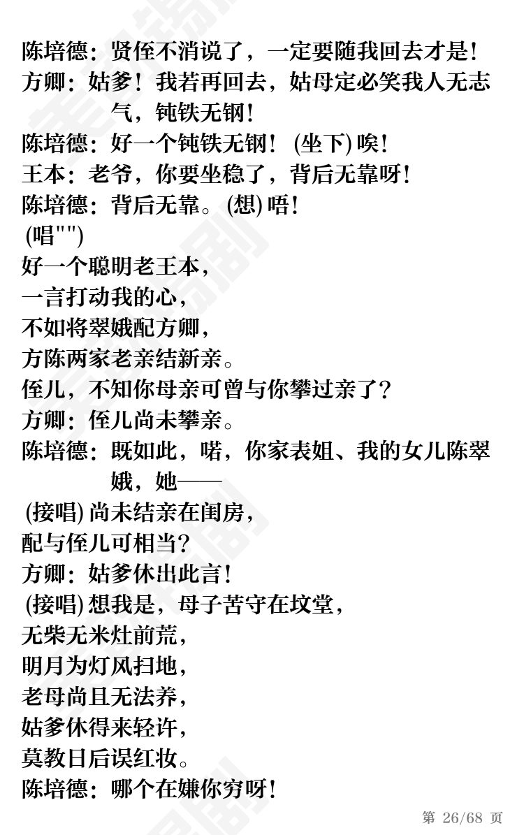 第26页