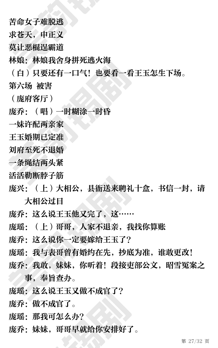 第27页